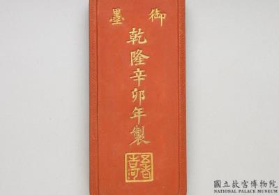 图片[2]-Cinnabar inkstick inscribed with “Wulao Gaohe”, Qing dynasty, Qianlong reign (1736-1795)-China Archive